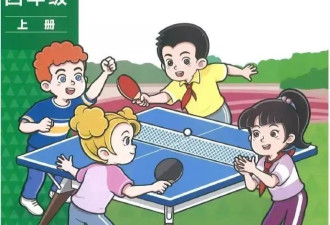 孙颖莎上了小学英语教材书稿，外研社：还没定稿
