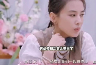黄圣依自曝初恋是贾乃亮，本人害羞承认