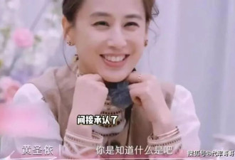 黄圣依自曝初恋是贾乃亮，本人害羞承认
