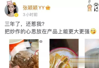 张颖颖怒了！连发7条动态怼张兰：“毁灭吧老太婆，”！