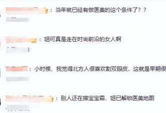 50岁金巧巧自曝30年前做过医美“很后悔”