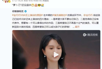 50岁金巧巧自曝30年前做过医美“很后悔”