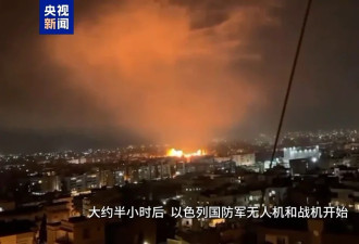 以军大规模空袭黎首都，3栋建筑瞬间坍塌