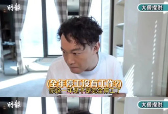 日薪八万还在哭穷，月薪三千的人笑了