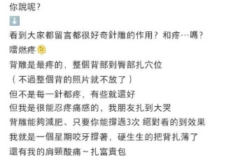 陈乔恩做“针雕”吓坏网友，全身插上千支钢针，连脚趾也没放过