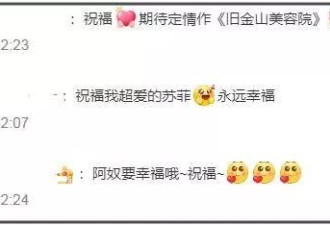 刘品言闪婚闪孕！崴脚时被男方照顾打动