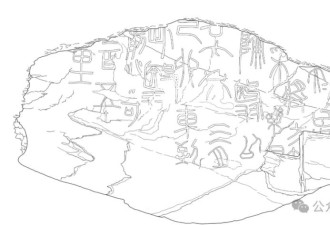 重大发现!秦始皇派人去昆仑山采长生不老药的石刻找到了