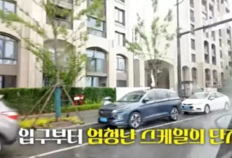 韩国知名女星公开上海的新家，卫生间就有三个