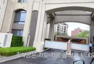 韩国知名女星公开上海的新家，卫生间就有三个