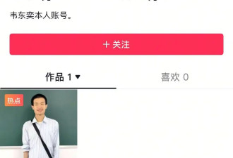 官媒追问"韦东奕身体和精神状况如何" 北大回应