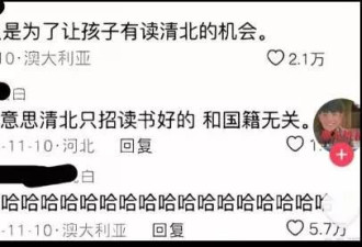 为了200分上北大，他们移民成了非洲人