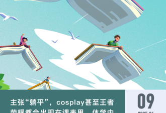 中国25家休学中心 接不住2800万抑郁青少年