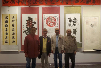黄植江、邹启康、黎希文、彭家立书法联展开幕式成功举办！