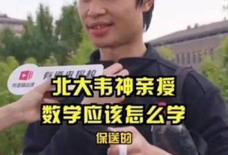 网友扒出韦神三年前牙医记录，北大回应来了