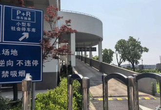 上海曝光“僵尸”停车库！192个车位积灰3年 被堵死