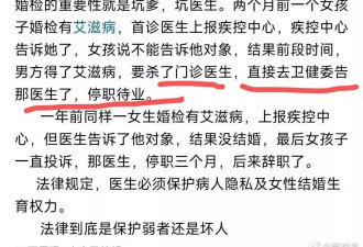 婚检隐瞒艾滋病的热搜事件，打破了无数人的认知