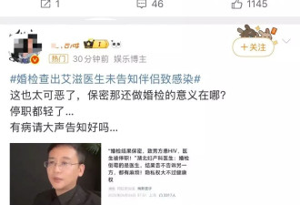婚检隐瞒艾滋病的热搜事件，打破了无数人的认知