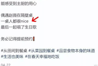 赵薇在云南庆生画面曝光，15岁女儿高调风格像网红