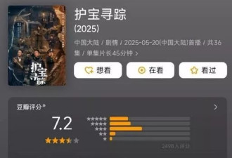 护宝寻踪把谁看爽了？辛柏青反派心机拿捏到位