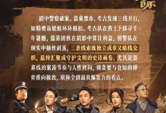 护宝寻踪把谁看爽了？辛柏青反派心机拿捏到位