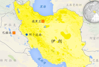 伊朗向中国订购数千吨导弹原料？美国务院不置评