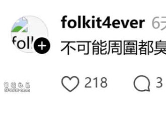 台湾女游香港称“臭到崩溃” 香港网友怒怼