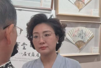 毛新宇夫人现身 状态好引热议 任扇子学会会长