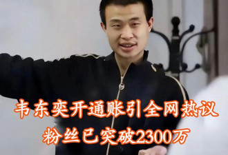 保护好韦东奕！济南一网红曝光其家庭地址，网友们骂声一片