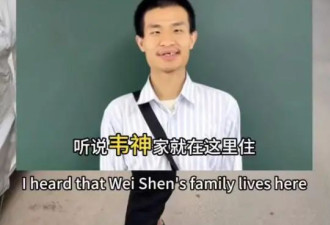 保护好韦东奕！济南一网红曝光其家庭地址，网友们骂声一片