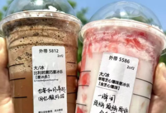 罕见：星巴克官宣要降价