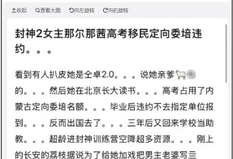 那尔那茜委培风波升级！评论区沦陷网友呼吁封杀，影响吴京新电影