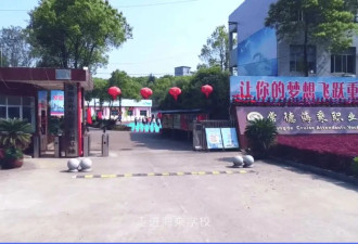"职校生赴菲工作涉开设赌场"续:校长判刑校产变卖