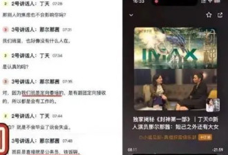 央视删除那尔那茜高考祝福视频！她被扒高考移民委培违约