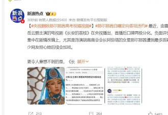 央视除名！曝知名女星高考造假，父亲曾任职央视，网友：绝不容忍