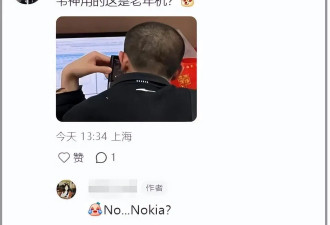 韦东奕北大办公室首曝光，干净整齐鲜花很美，手机太与众不同！