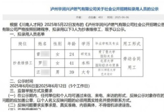 北大毕业生当抄表维修工 引发热议