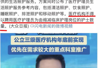 “免陪护”试点大受欢迎？那是没看见老百姓真正的“担忧”！