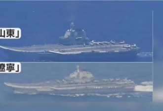 日媒炒作:中国两艘航母首次同时在太平洋海域活动