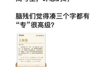 高考作文“专转传”，算强迫症几级？