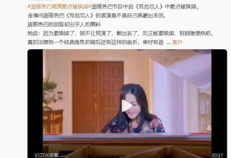 《克拉恋人》制片人回应迪丽热巴差点被换：幕后真比剧本还精彩啊