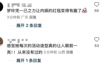 把“诗”穿在身上？易梦玲最近造型真是开挂了