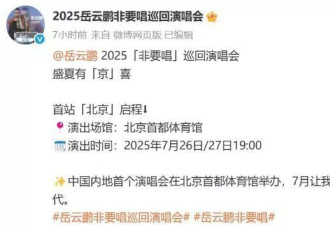 钱赚够了，名声没了，岳云鹏的结局早已注定