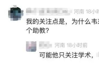 33岁的“天才”韦东奕为何还只是北大助理教授？