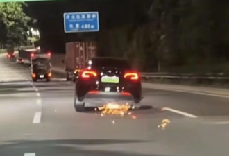 深圳一特斯拉高速上爆胎疾行火花四溅，警方回应