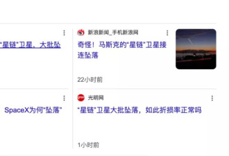 星链卫星大批坠落？只是第一代星链卫星寿命到了