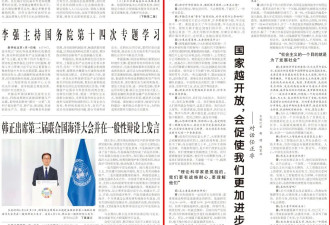 再度请他出山！人民日报头版向美释放重磅信号