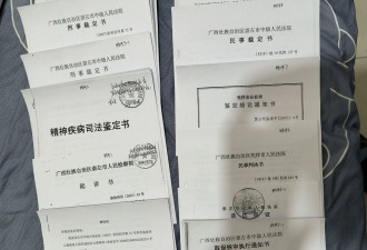 杀人嫌犯因精神分裂取保 二次批捕前突失踪