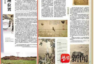 “秦始皇遣使采药昆仑石刻”陷争议，社科院回应了