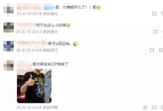 杨子晒与黄晓明聚会合照！被网友辣评美颜开太大