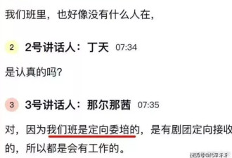刚走红就被央视除名！那尔那茜到底干了啥？
